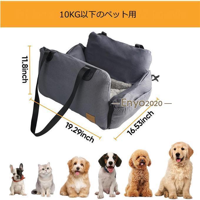2WAYドライブベッド ペット用 犬 車 シート ドライブボックス ドライブ 