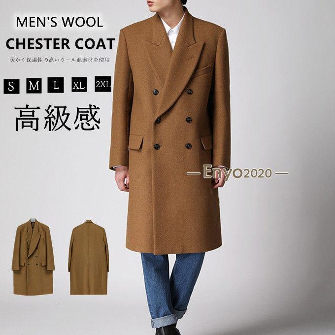 コート メンズ アウター チェスターコート ウールコート ウール 膝下丈