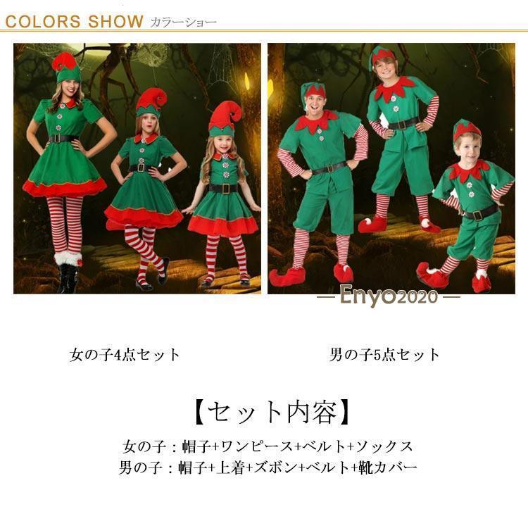 キッズ 親子ペア コスプレ 精霊 妖精 クリスマス コスチューム 衣装
