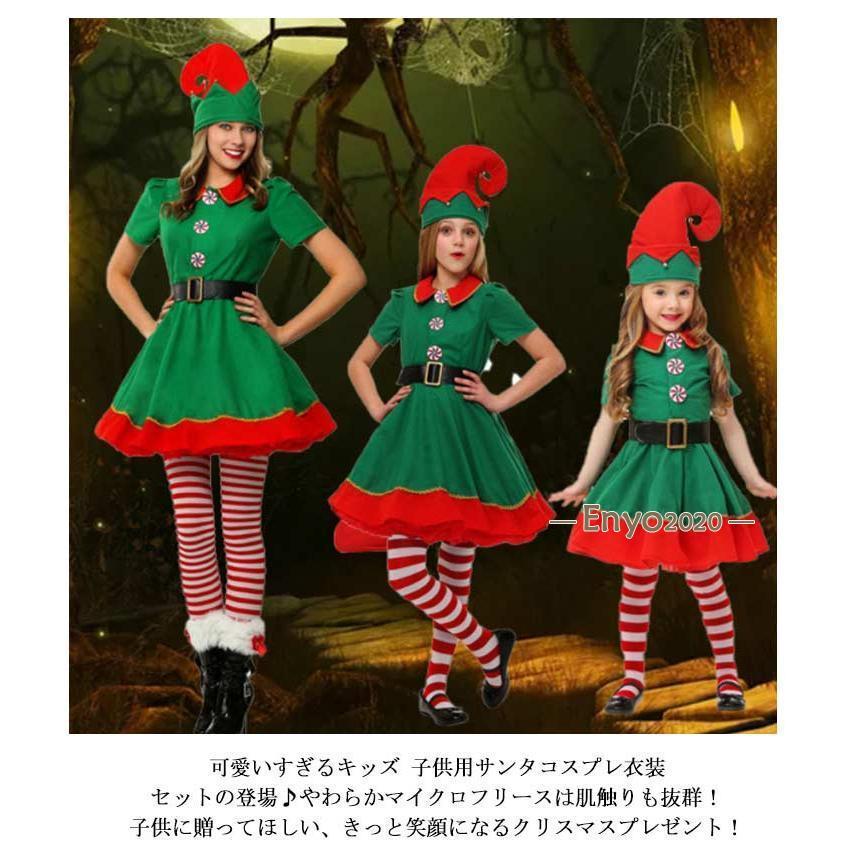 キッズ 親子ペア コスプレ 精霊 妖精 クリスマス コスチューム 衣装