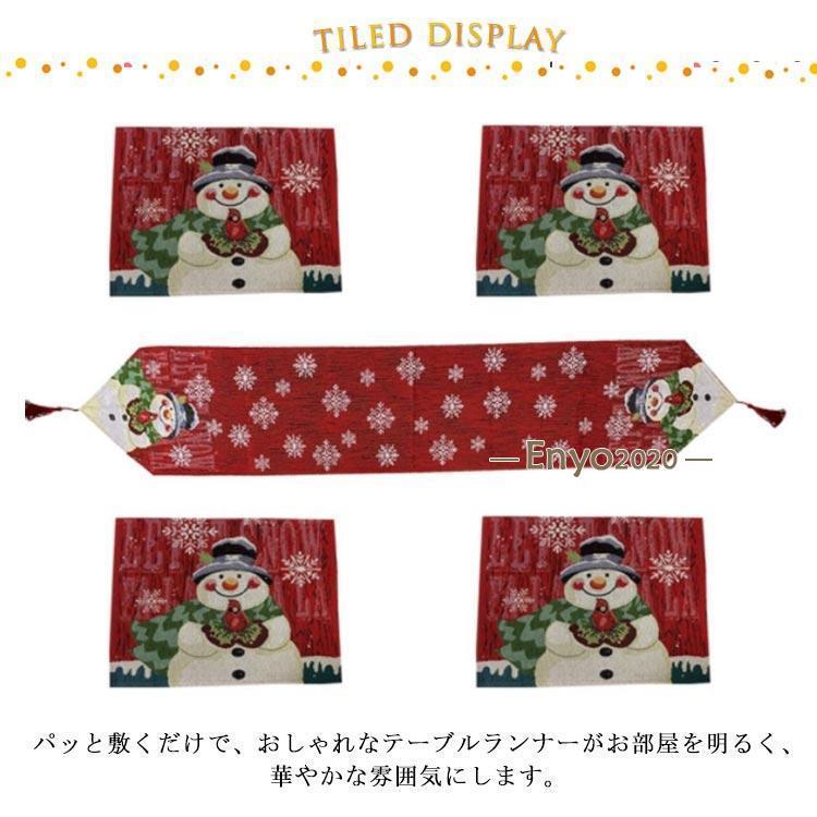 テーブルランナー クリスマス 5点セット センタークロス おしゃれ 幅広