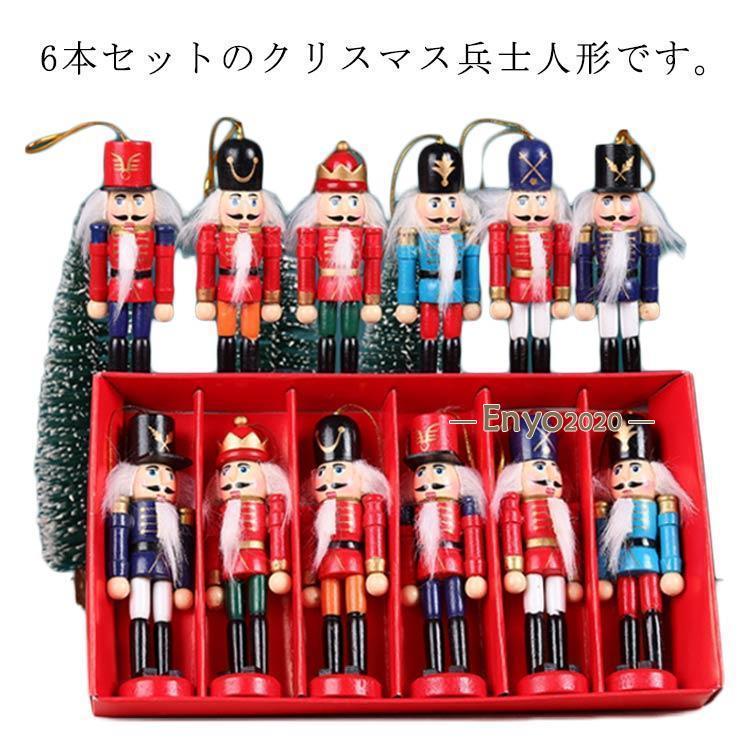 人形 クリスマスツリー飾り デコレーション 木製 置物 くるみ割り人形