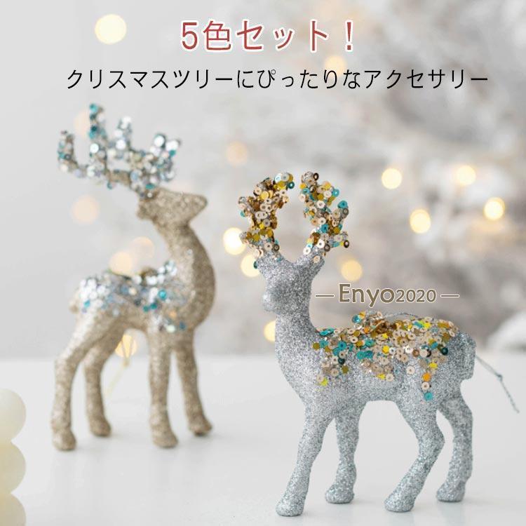 5点セット オーナメント クリスマスツリー アクセサリー