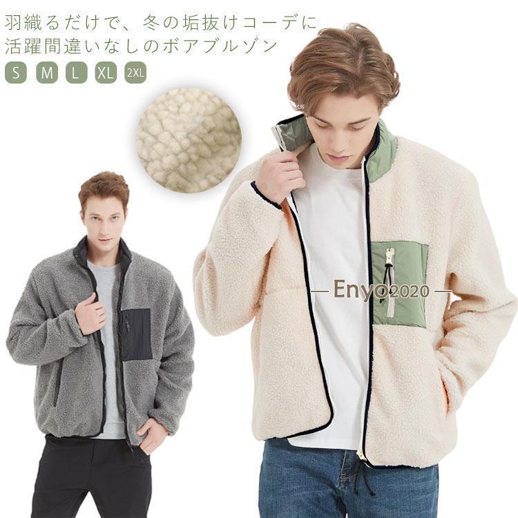 ジャケット メンズ アウター スタンドカラー ボアブルゾン ブルゾン 