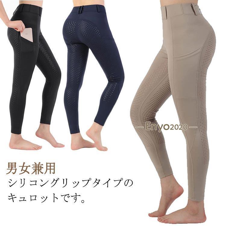 Equilibre●乗馬パンツ 乗馬キュロット 164 14Y 黒●未使用 乗馬 キュロット レディース 乗馬用品 パンツ ズボン 乗馬