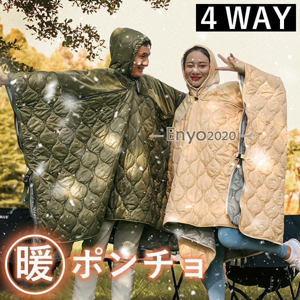 キャンプ用品 アウトドア シュラフ 着る キルト寝袋 スリーピング