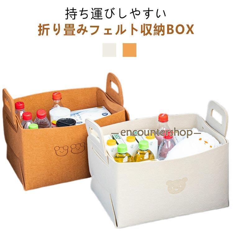 3個セット 折りたたみ 収納ケース フェルト 収納ボックス 厚手 収納BOX