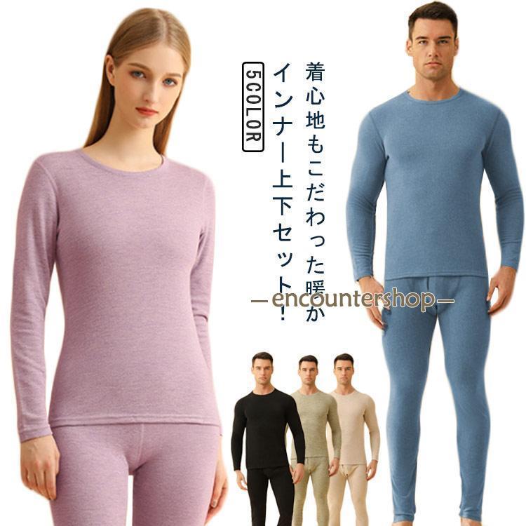ウール入り 暖かい レディース インナー 両面起毛 防寒 2XL メンズ