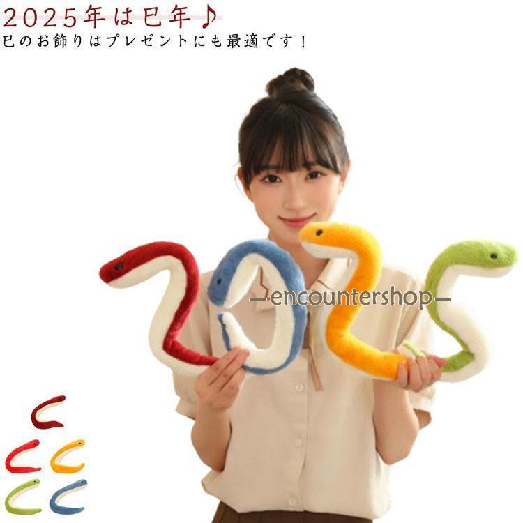 ヘビ 干支 巳 蛇 へび 2025年 インテリア 干支キット 年賀状作り 令和7