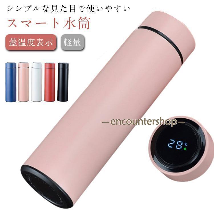 水筒 蓋温度表示 おしゃれ ステンレスボトル 500ml コンパクト 携帯