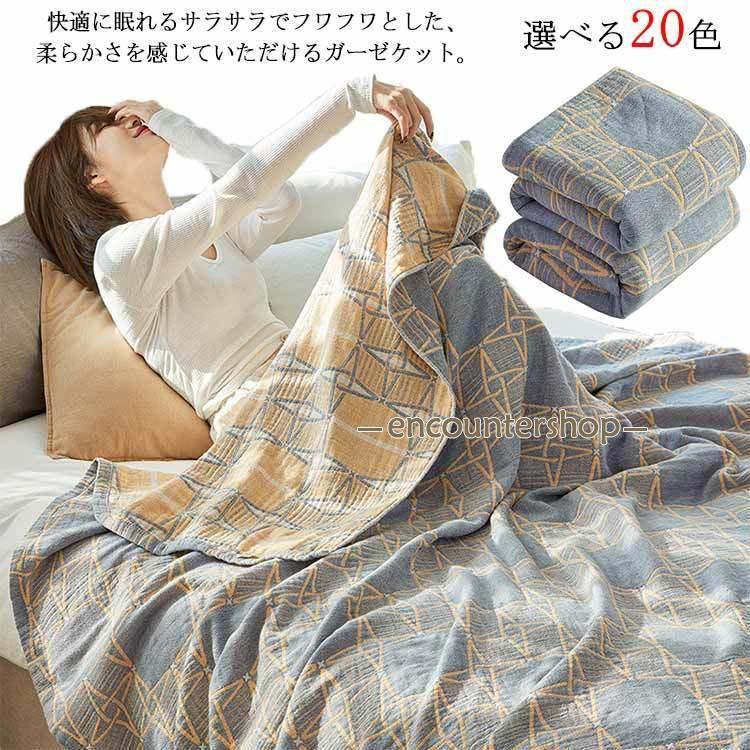 ガーゼケット 3重ガーゼ タオルケット シングルサイズ 快眠 夏 ベビー
