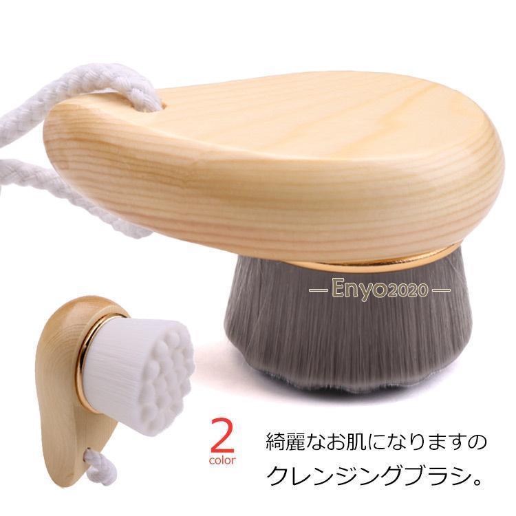 洗顔ブラシ フェイスブラシ 極細毛 木製 ブラシ 泡立て 毛穴ケア 毛穴