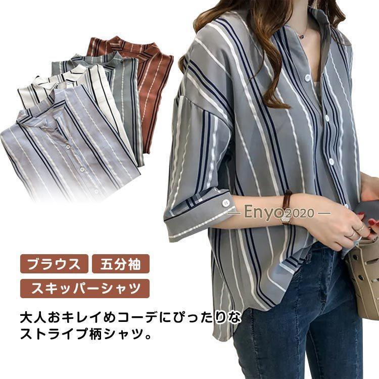 ストライプ柄シャツ スキッパーシャツ Yシャツ ブラウス バンドカラー 