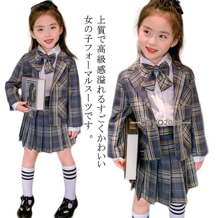 制服 チェック柄 セットアップ 子供 女の子 キッズ スーツ フォーマル