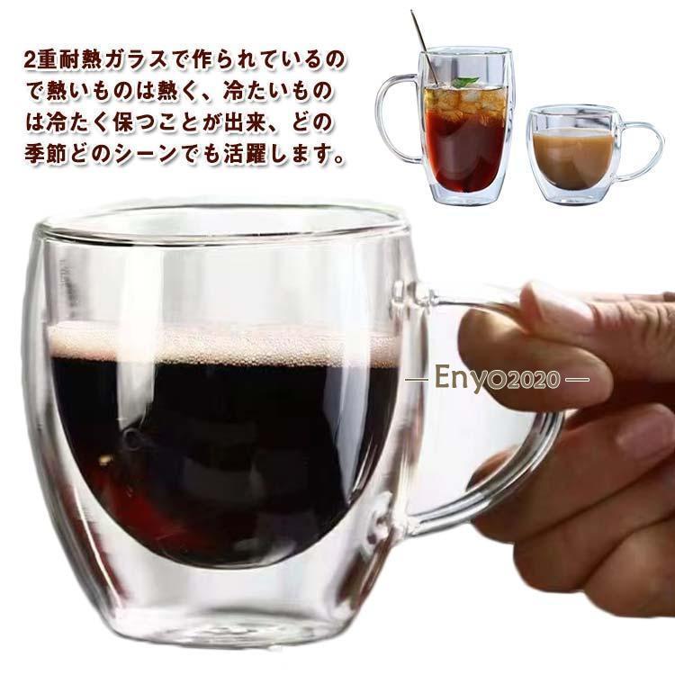 2個セット ダブルウォールグラス 取っ手付き 150ml/250ml/350ml/450ml