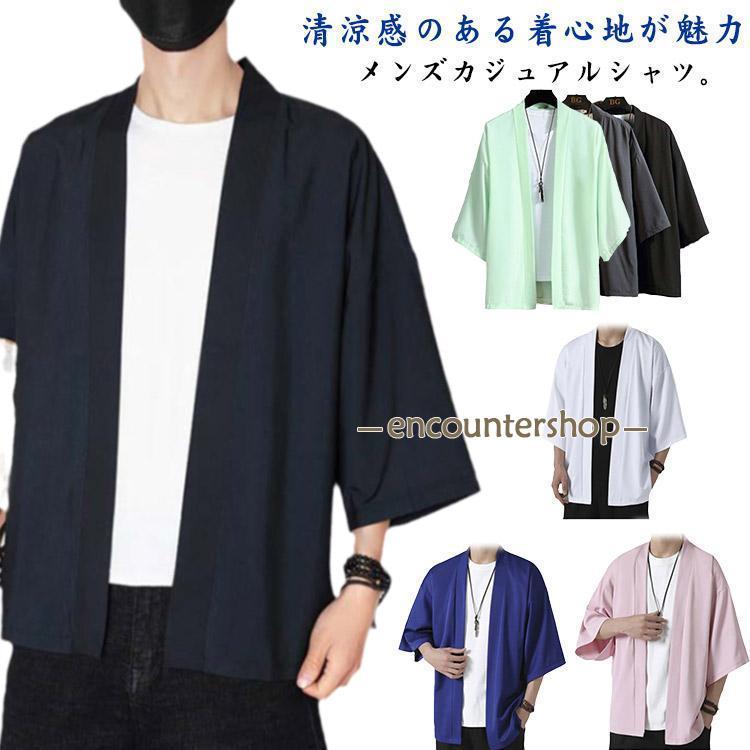 カジュアルシャツ 開襟シャツ ゆったり トップス メンズ 五分袖シャツ 接触冷感 アイスシルク 半袖 五分袖シャツ 5分袖 羽織 和服 無地 大きサイ | ブランド登録なし