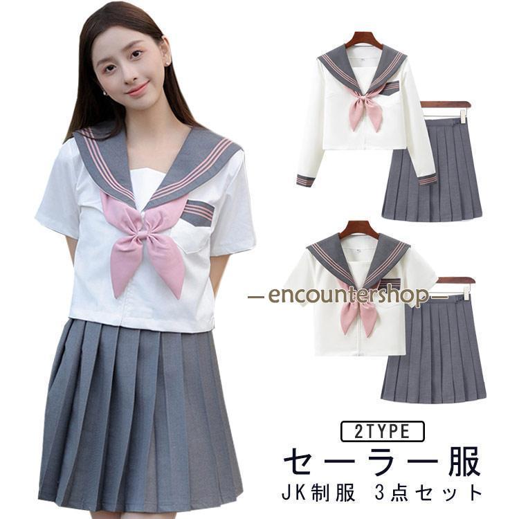 セーラー服 3点セット レディース 制服 上下セット リボン付き 長袖