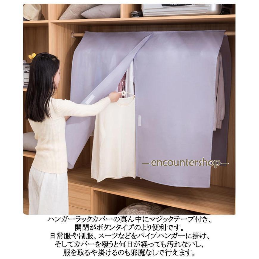 2枚セット クローゼット用 衣類カバー 洋服カバー ハンガーラック 