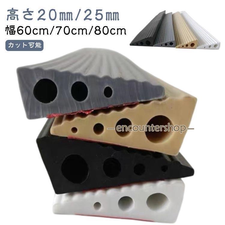 【送料無料】DECPAC 段差解消スロープ 滑り止め付き 約70cm 室内用 幅60cm/70cm/80cm 段差解消スロープ 高さ20mm/25mm スロープ