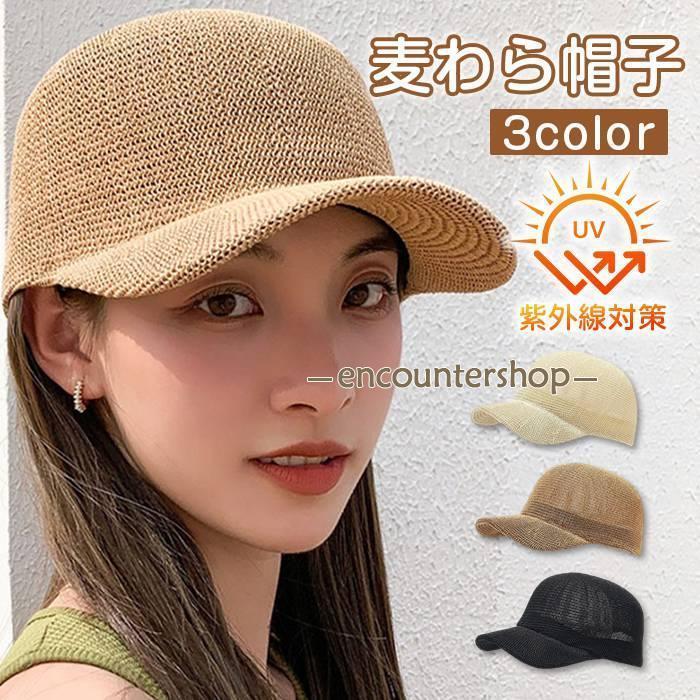 麦わら帽子 レディース キャップ ストロー 紫外線 uv 対策 日焼け防止