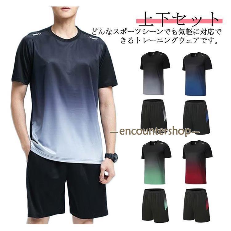 上下セット メンズ Tシャツ トレーニングウェア ランニングウェア