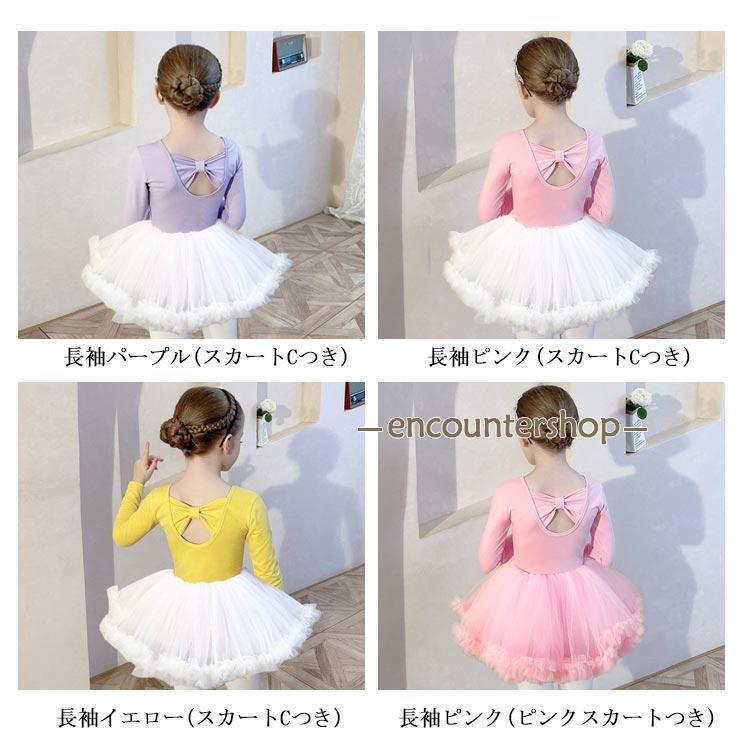 バレエ レオタード キッズ バレエレオタード バレエセット 2点セット