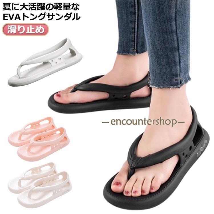 トングサンダル レディース アウトドア メンズ ビーチサンダル EVA