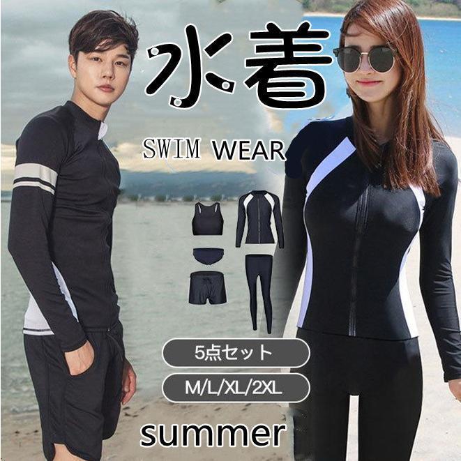 爆買 ウェットスーツ レディース 5点セット フルスーツ サーフィン