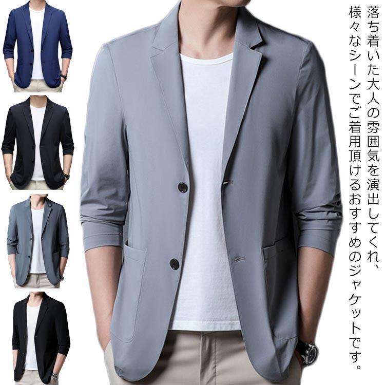 メンズ サマージャケット 接触冷感 スーツジャケット テーラード