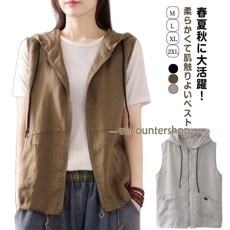 パーカー ベスト レディース 夏 薄手 サマーベスト ジレ トップス 無地