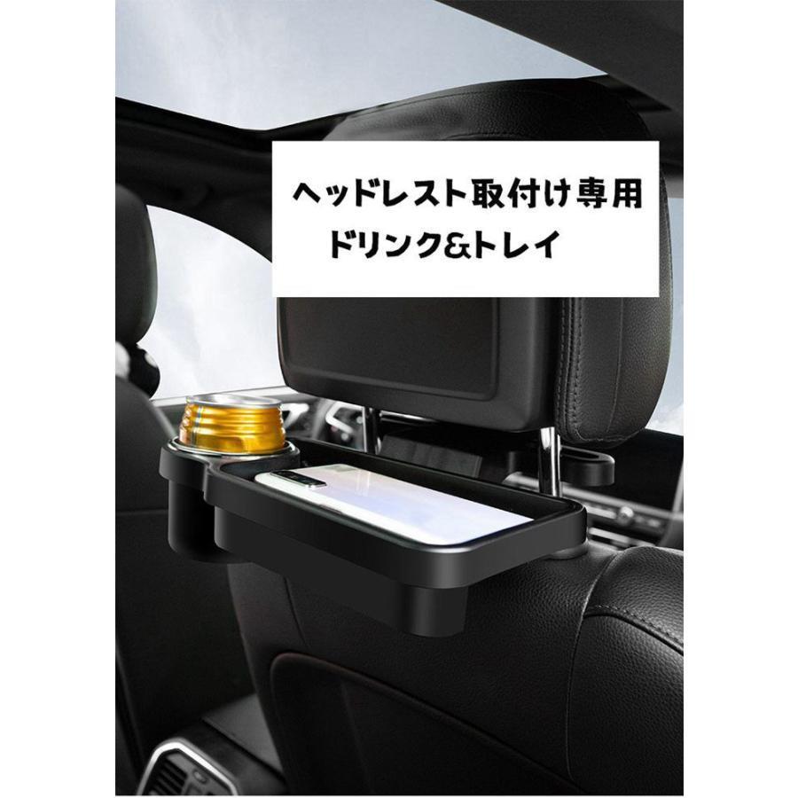 ヘッドレスト テーブル 後部座席 食事 車 ドリンクホルダー 机 折畳み
