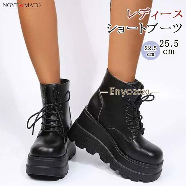 ブーツ 厚底 ショートブーツ レディース ショート丈 レースアップ