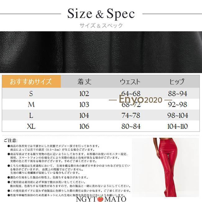 レザーパンツ レディース フェイクレザー ロングパンツ フレアパンツ