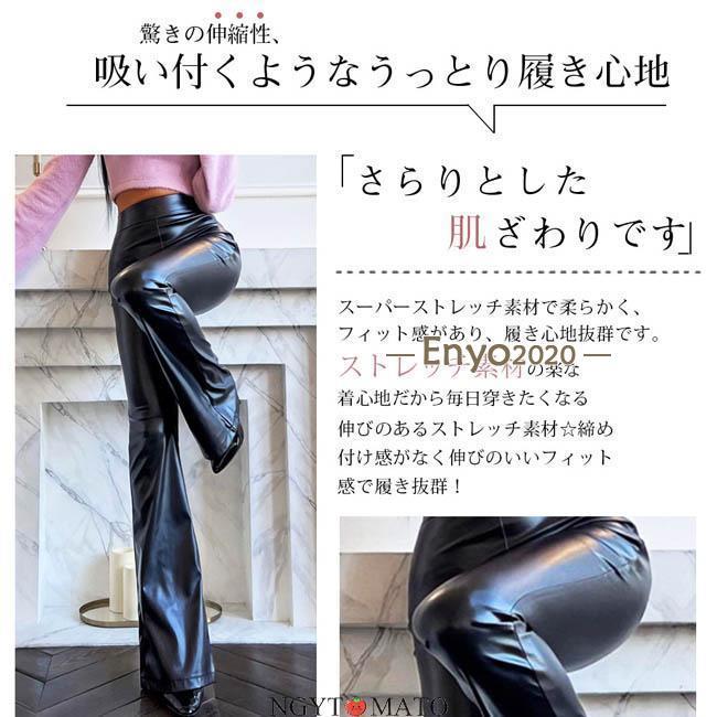 レザーパンツ レディース フェイクレザー ロングパンツ フレアパンツ