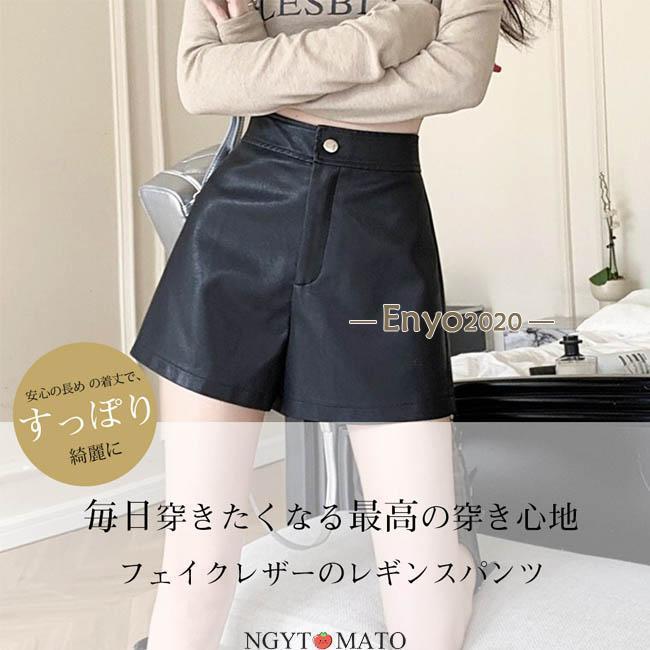 ショートパンツ フェイクレザー レザーパンツ レディース ショート