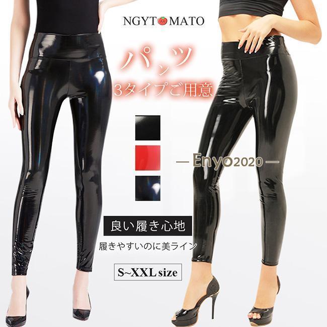 レザーパンツ 黒 レディース スキニー エナメル フェイクレザー ロング