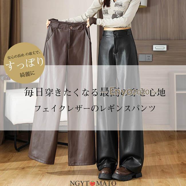 レザーパンツ レディース フェイクレザー ロングパンツ ワイドパンツ