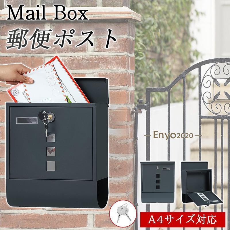 ポスト 壁掛け 新聞ポスト 鍵付き 郵便受け 郵便ポスト メールボックス