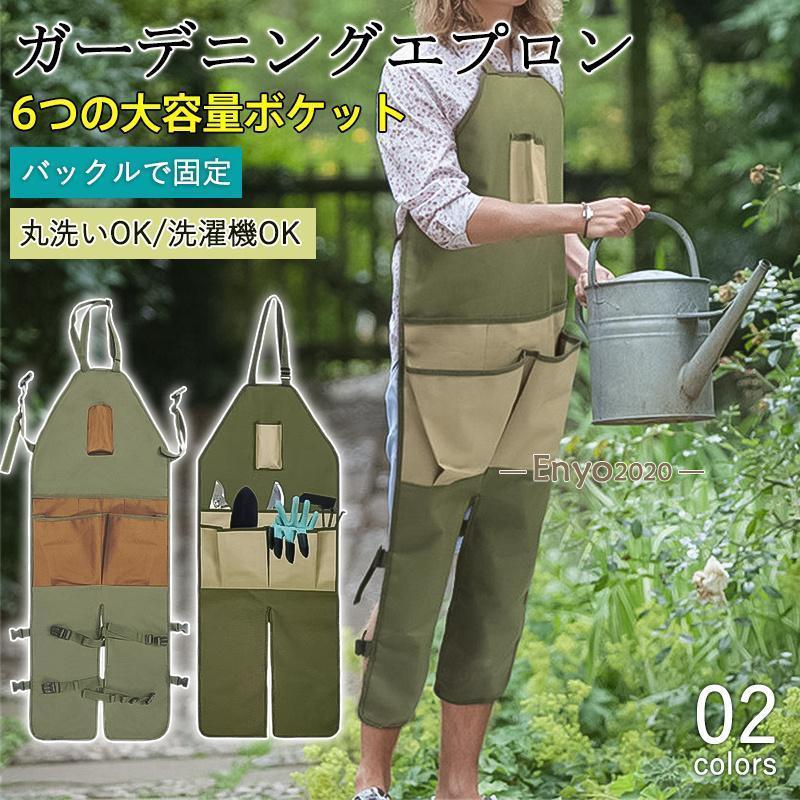 YARD ETC ガーデニング 農作業 エプロン ガーデニング エプロン 草刈り 作業用エプロン 前掛け バンド 刈払機
