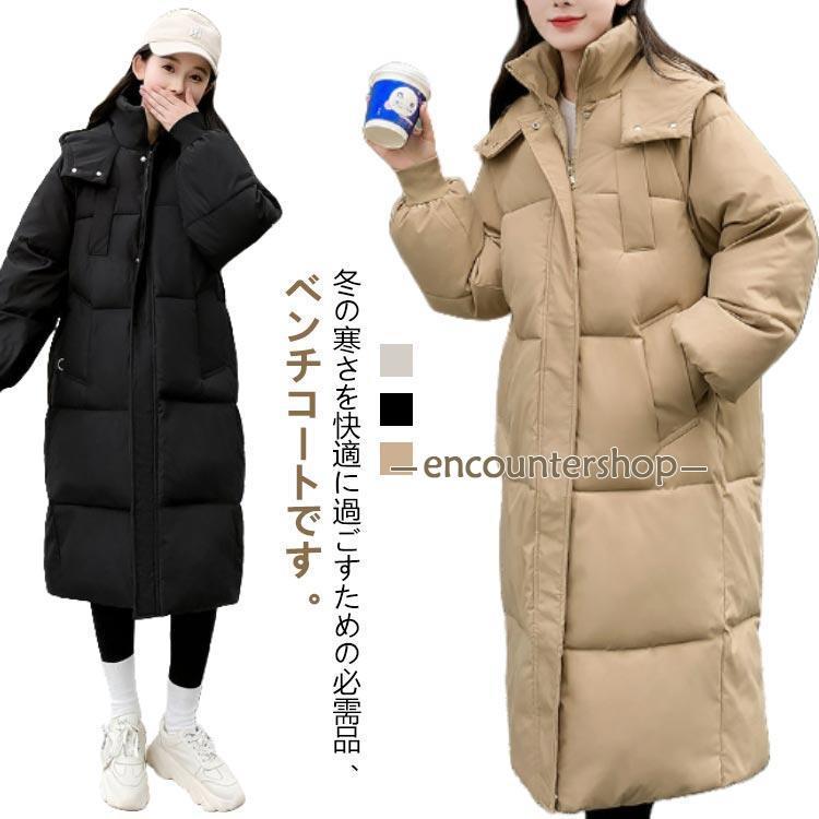 ベンチコート レディース 防寒着 ロングコート メンズ 中綿コート
