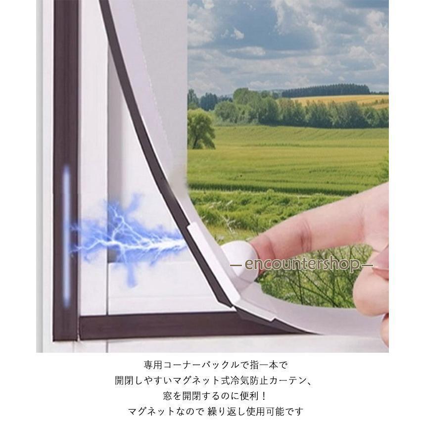 冷気を防ぐ 断熱シート マグネットで貼る 窓シート 防寒 断熱カーテン