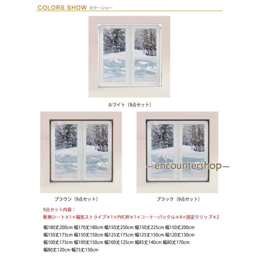 冷気を防ぐ 断熱シート マグネットで貼る 窓シート 防寒 断熱カーテン