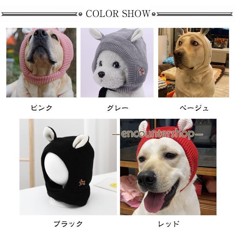 犬 ニット帽 犬用 帽子 可愛い 耳付き ニットキャップ いぬ 猫 被り物