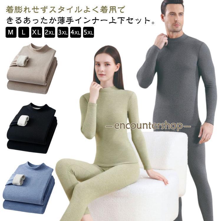 ヒートテック インナー モックネック 防寒肌着 吸湿発熱 保温 インナー