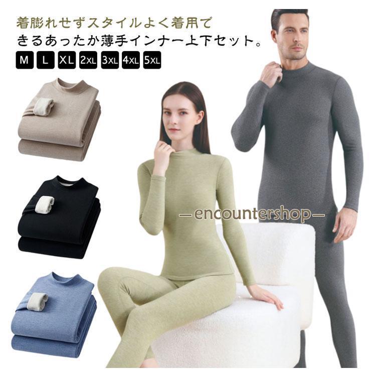 ヒートテック インナー モックネック 防寒肌着 吸湿発熱 保温 インナー