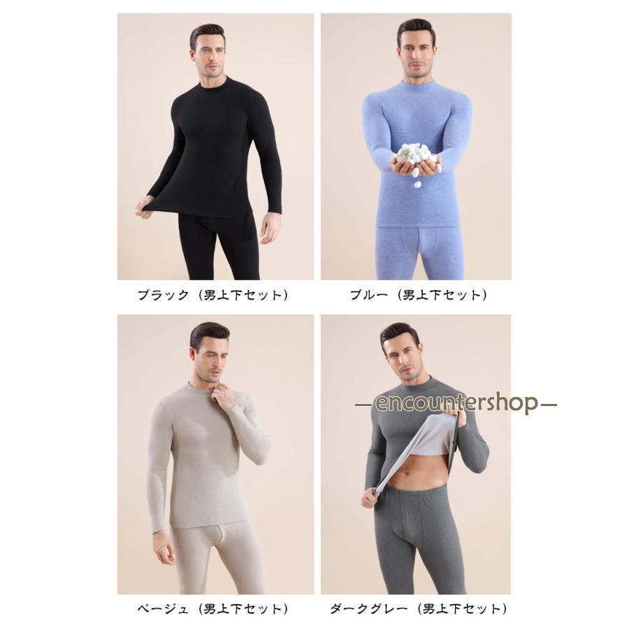 ヒートテック インナー モックネック 防寒肌着 吸湿発熱 保温 インナー