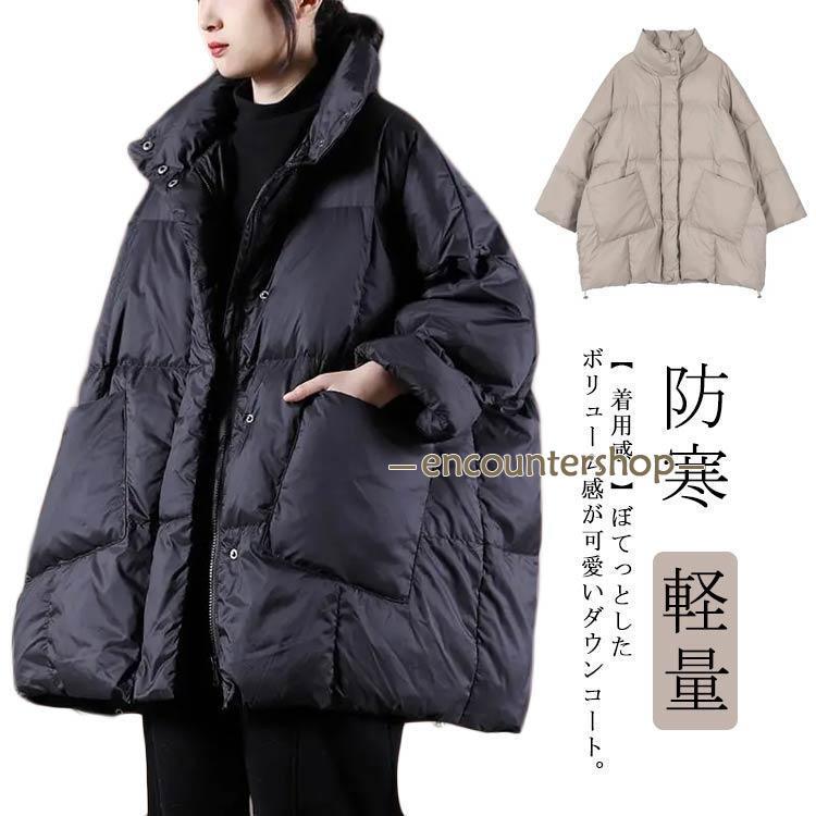 ダウン おしゃれ レディース ストール フードなし ダウンジャケット