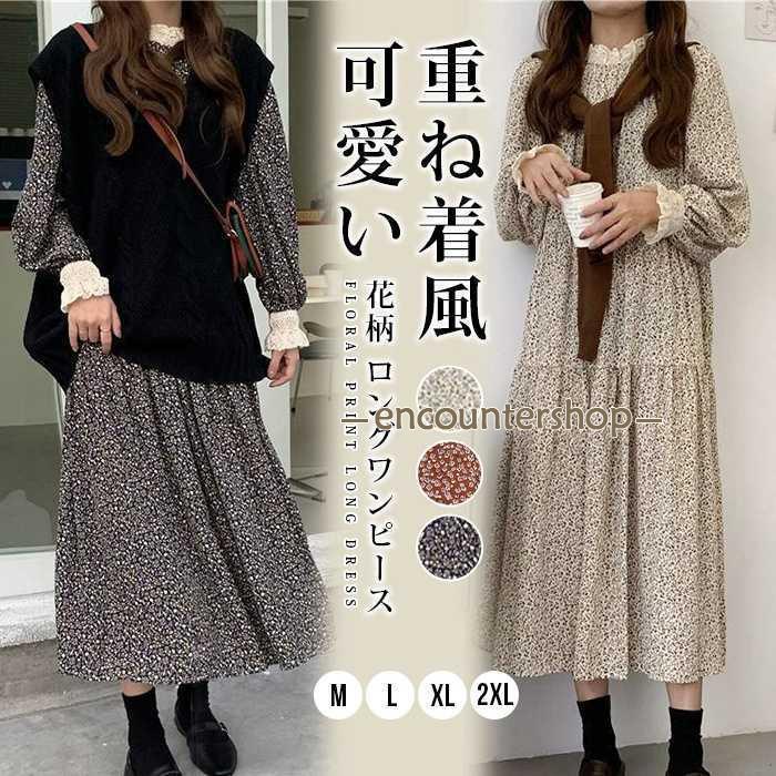 花柄 ロングワンピース レディース 重ね着風 マキシワンピース 長袖