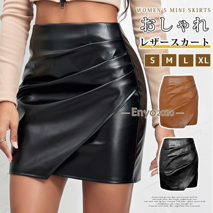 レザースカート レディース ミニスカート ミニ丈 スカート タイト
