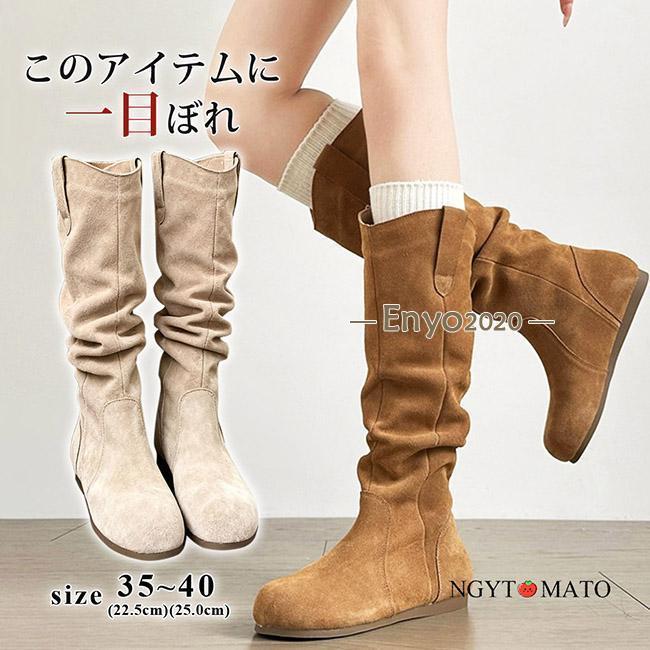 ロングブーツ 茶色 ブーツ ミドル丈 くしゅくしゅ スエード調 ラウンド